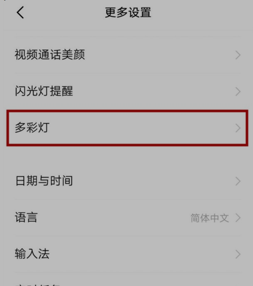 vivo充电设置