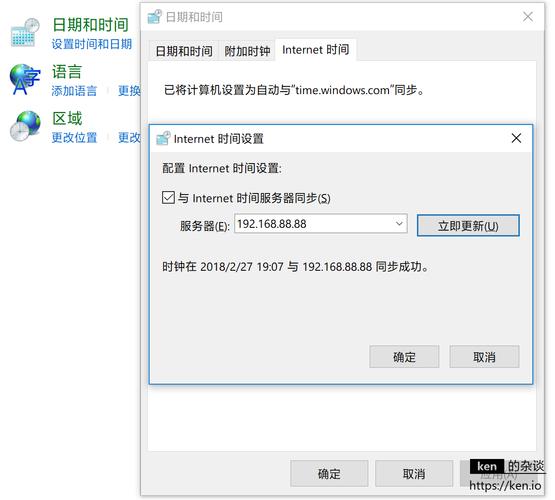 服务器时间设置