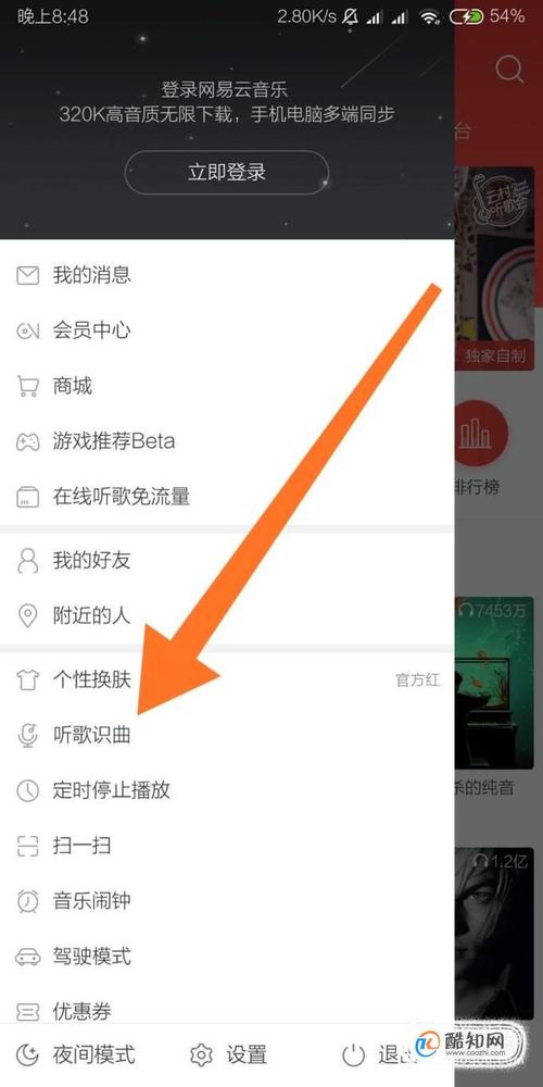 抖音的听抖音功能在哪?听歌功能的使用方法是什么?