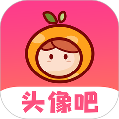 设置头像的软件