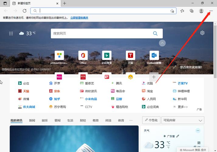 win10浏览器设置