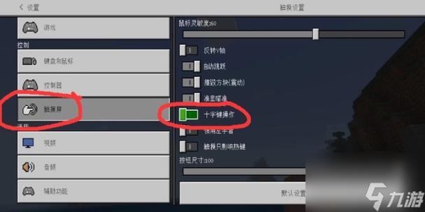 我的世界怎么调生存模式