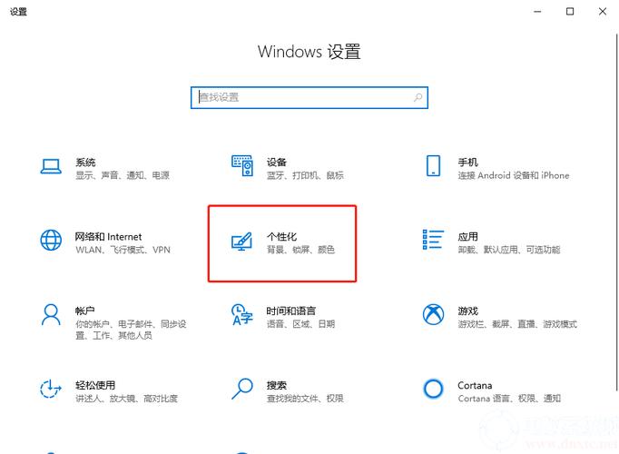 win10设置字体