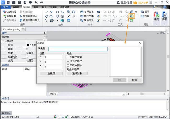 cad设置块