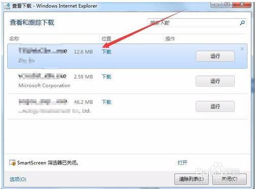 ie下载设置