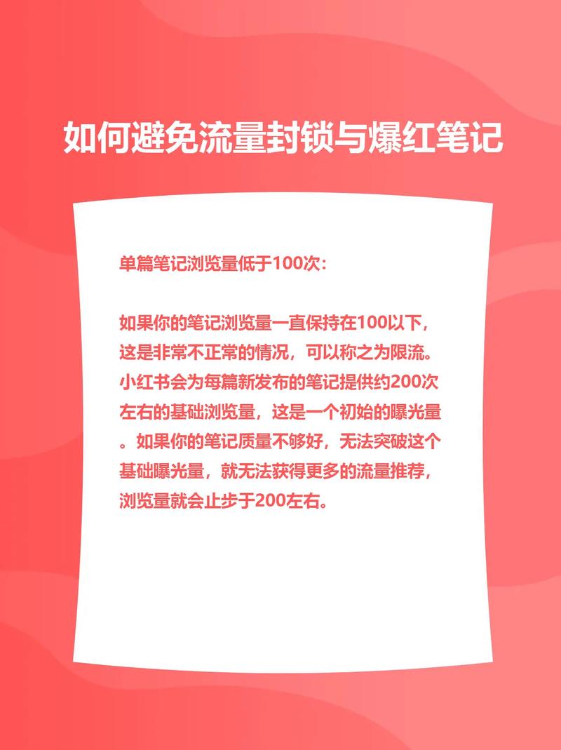 小红书带多个话题怎么弄?带多个话题会限流吗?