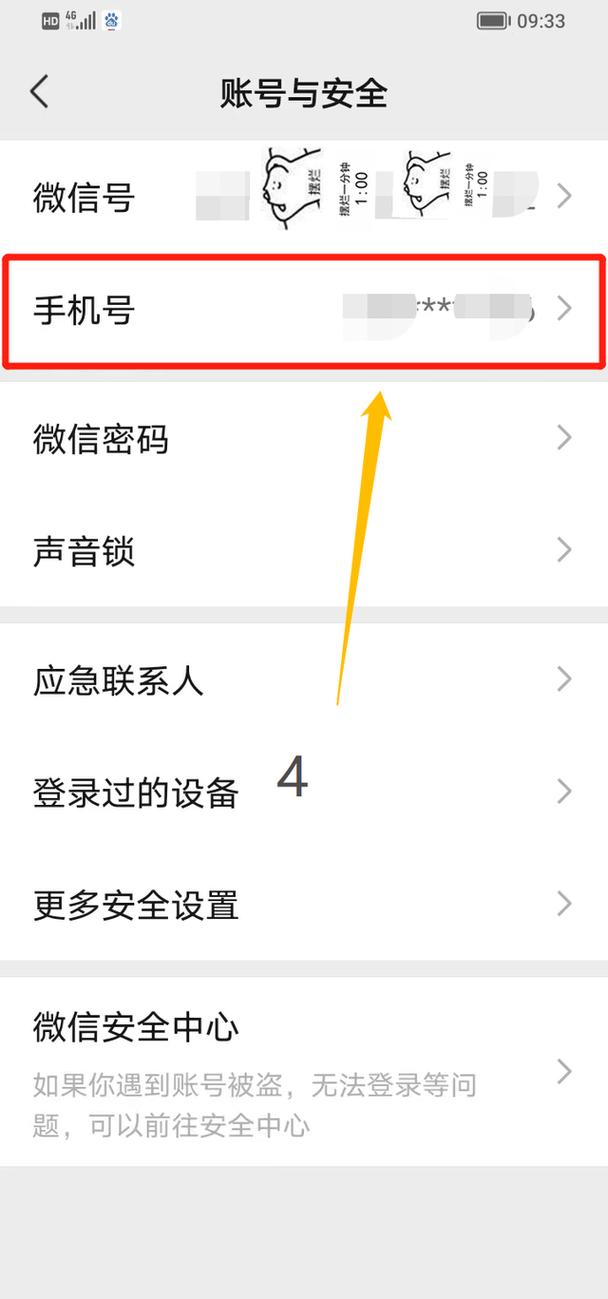 如何绑定一个手机号到百家号上?百家号的手机号码能换绑吗?