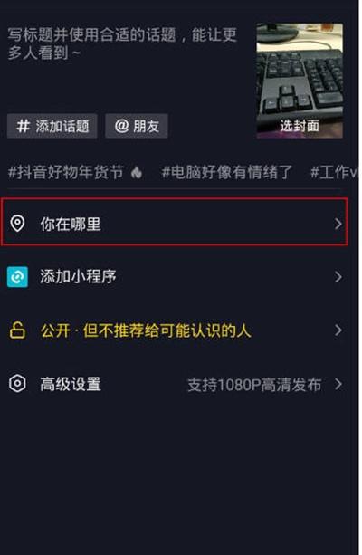 抖音的作品同步在哪里呢怎么设置？作品同步怎么操作？