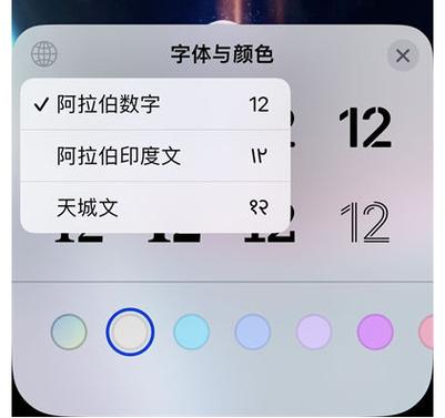 ios字体设置