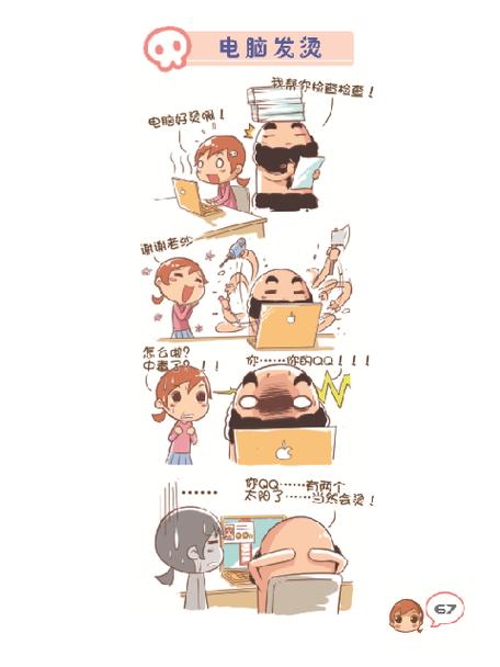 翻滚吧职场