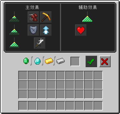 我的世界信标怎么变色