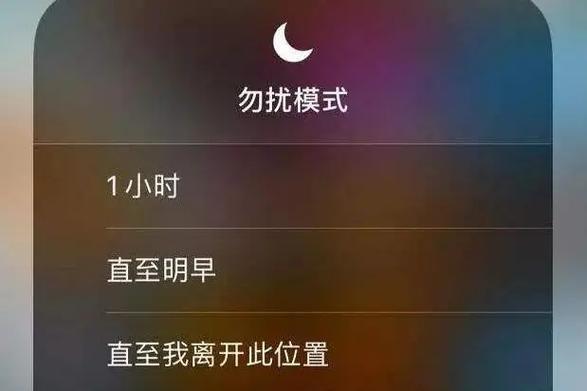 苹果设置免打扰