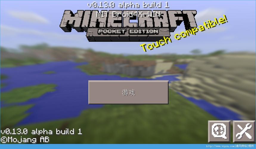 我的世界0.13.2
