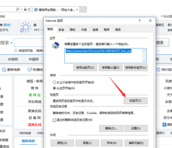 ie下载设置