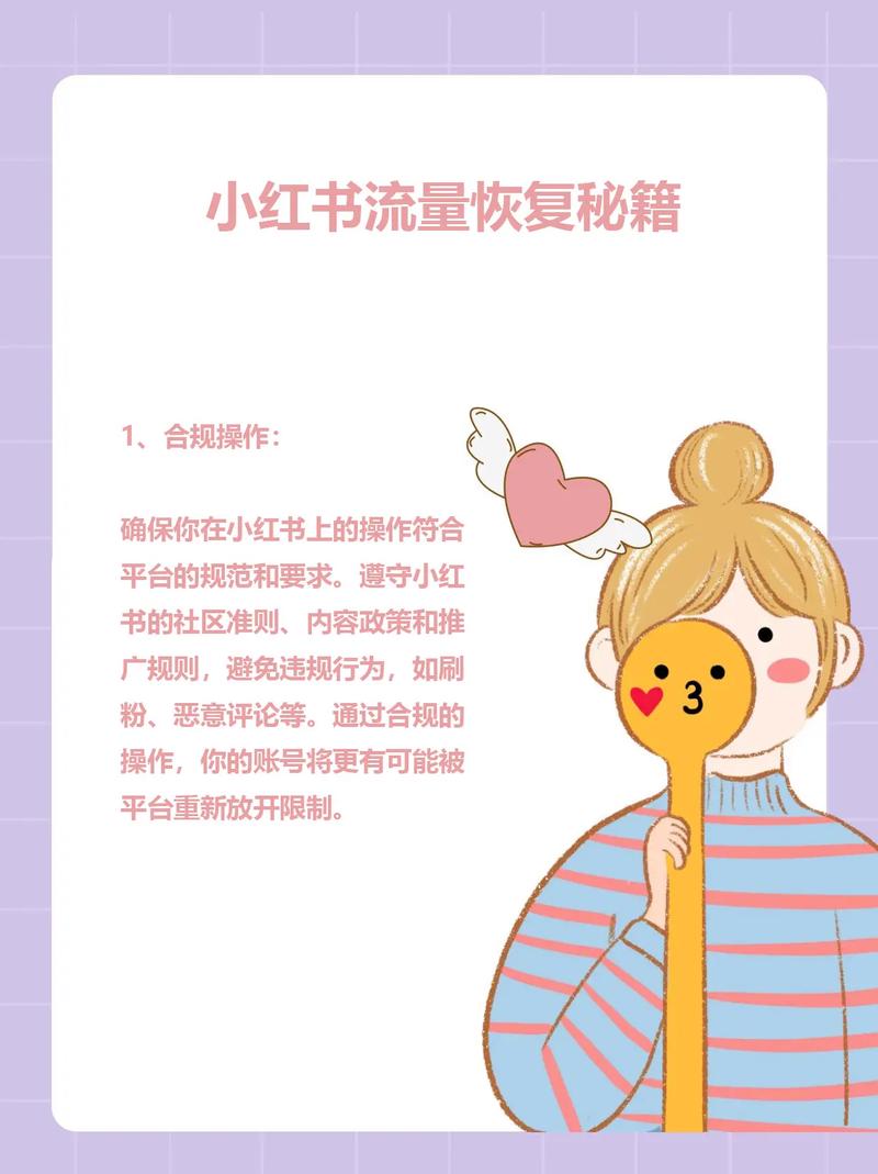 小红书带多个话题怎么弄?带多个话题会限流吗?