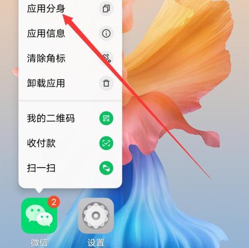 微信在线怎么设置