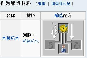 我的世界河豚怎么用