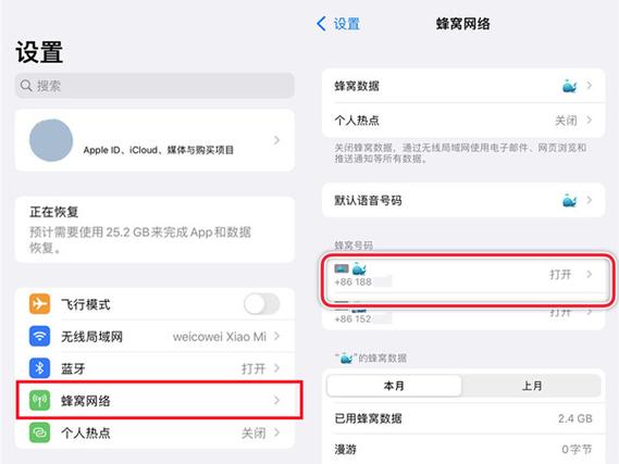 如何设置apn