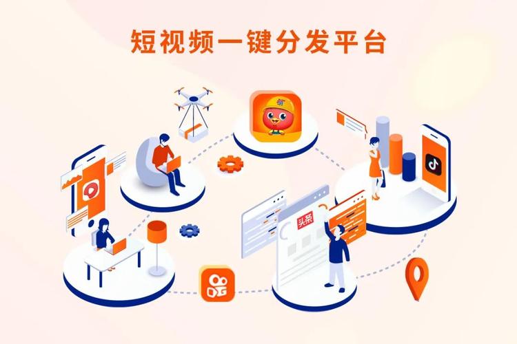 自媒体平台一键分发短视频有哪些平台?一键分发短视频怎么弄?