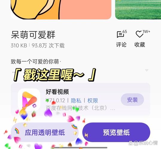 怎么设置透明壁纸