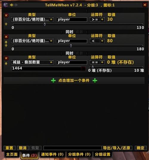tmw设置