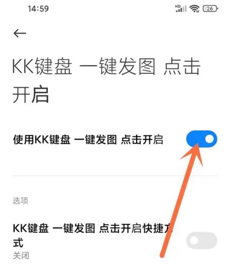 无障碍怎么设置