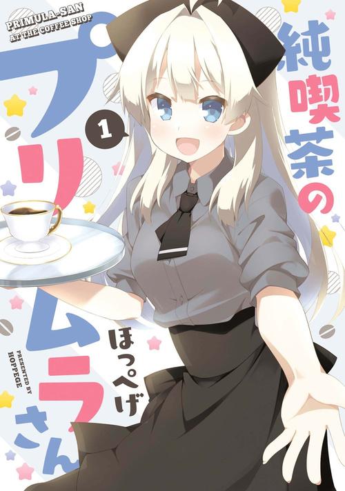 純喫茶