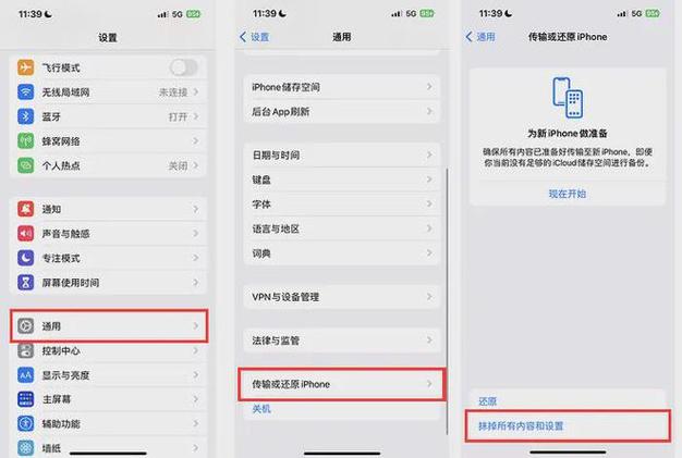 手机出厂设置在哪