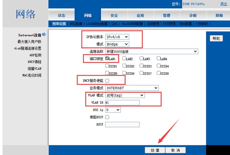 光猫桥接设置