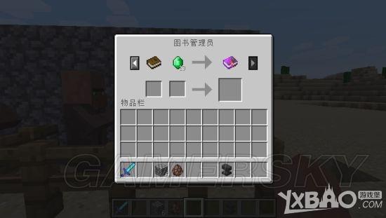 我的世界如何卖东西