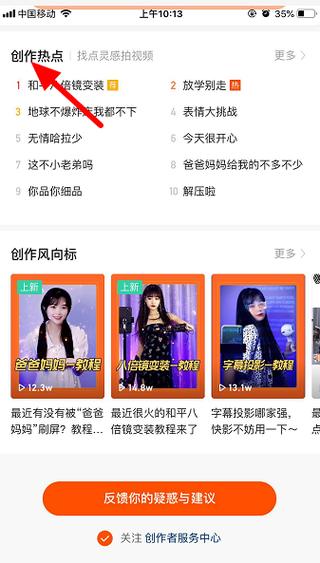快手如何发布作品容易热门呢？热门了以后该怎么做？