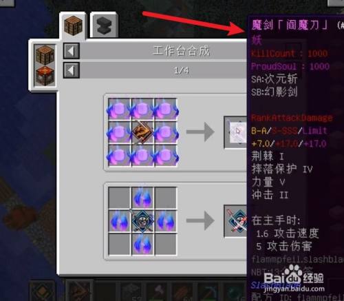 我的世界断刀