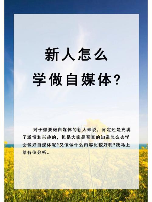 如何做自媒体入门?学自媒体在哪里可以学?
