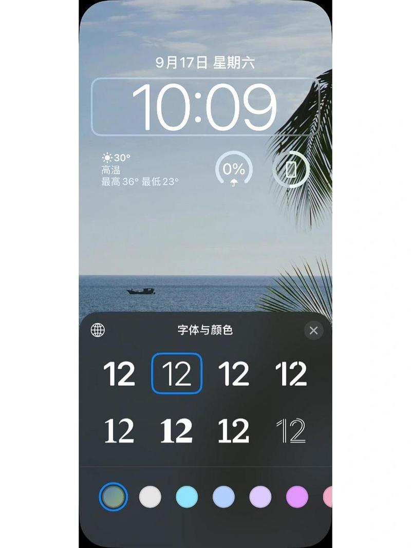ios字体设置