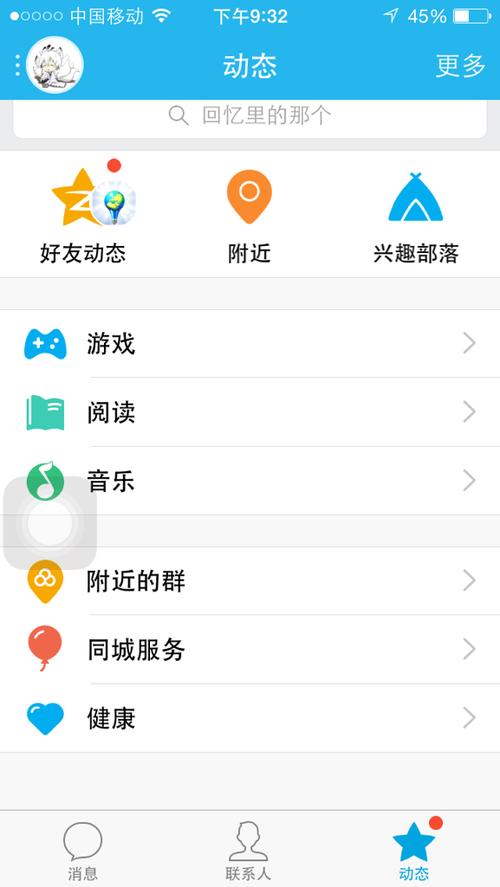 手机qq的设置在哪里