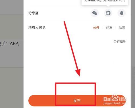 快手视频定时发布在哪里？视频如何定时发送？