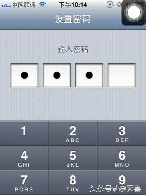 苹果设置开机密码