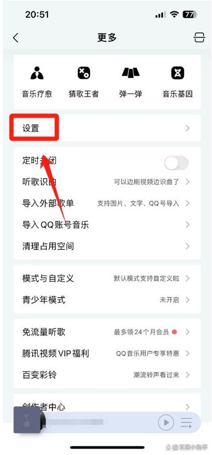 qq音乐怎么设置歌词