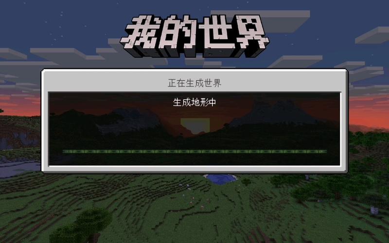 我的世界怎么开始