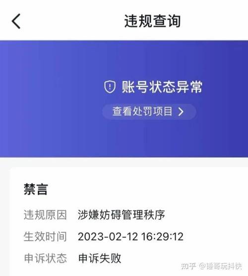 抖音违规封号怎么申诉解除?解封的五大方法是什么?