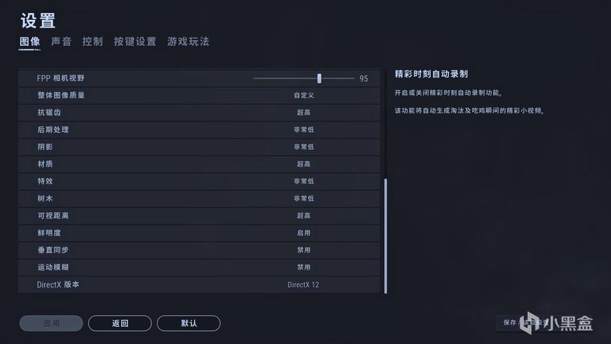 n卡吃鸡设置
