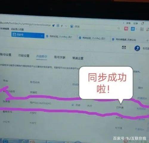 如何查看自己的百家号账号?查看账号的注意事项有哪些?