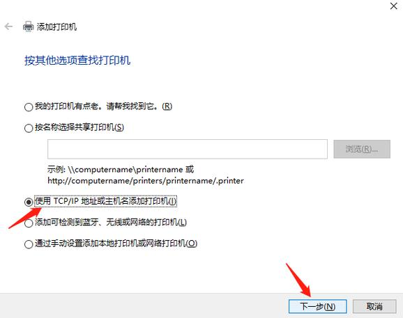 怎么设置打印机ip