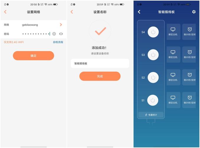 插孔设置