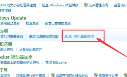 win7设置休眠