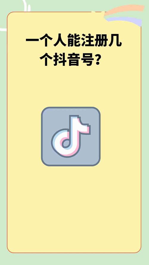 一个人怎么搞多个抖音号?违法吗?