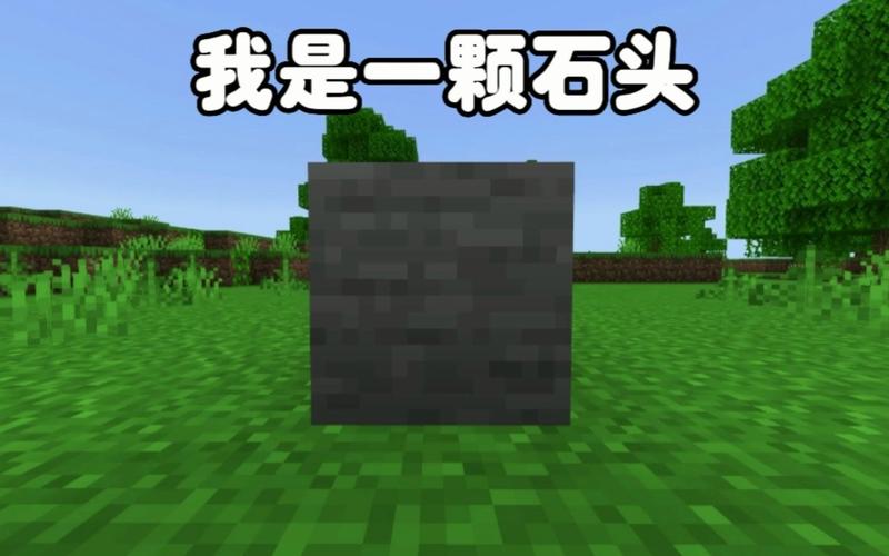 我的世界石头怎么挖