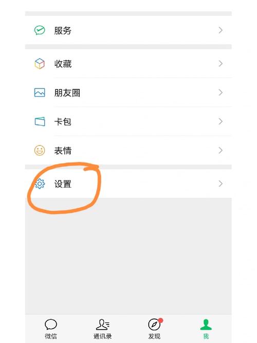 微信怎么设置中文
