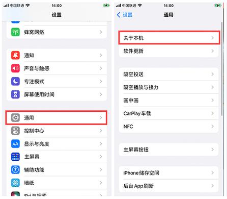 更新运营商设置