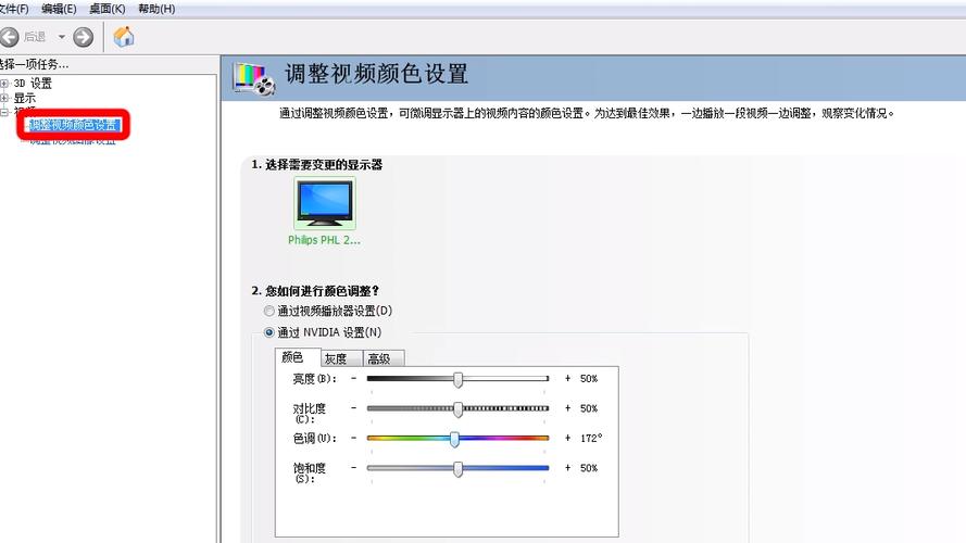 桌面颜色设置